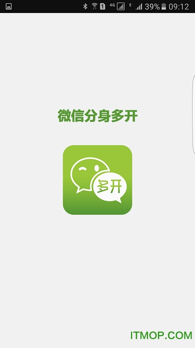 微信分身多开下载