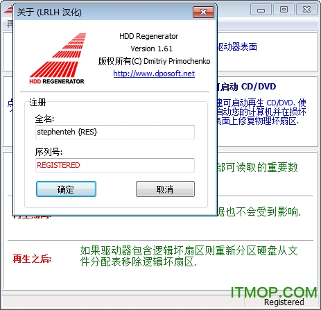 hdd regenerator单文件版