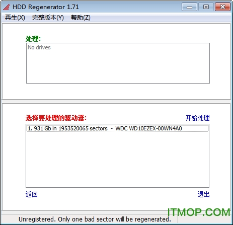 HDD Regenerator Shell破解版