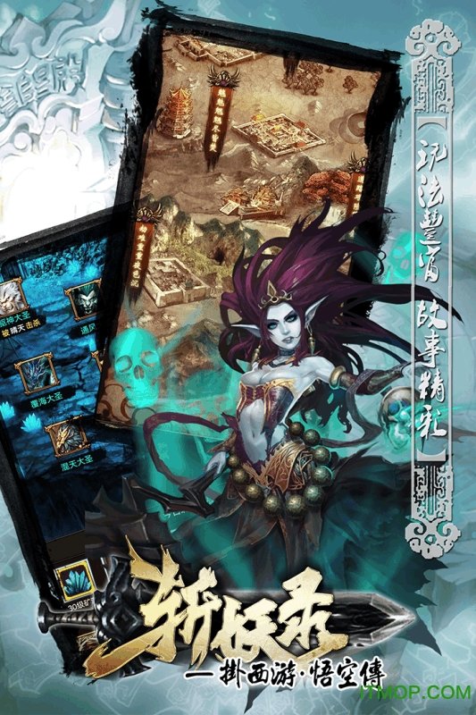 斩妖录无限元宝破解版