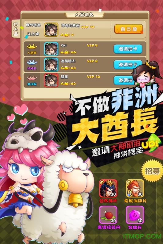 驯龙三国无限金币修改版