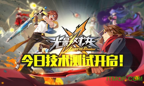 光影对决游戏破解版