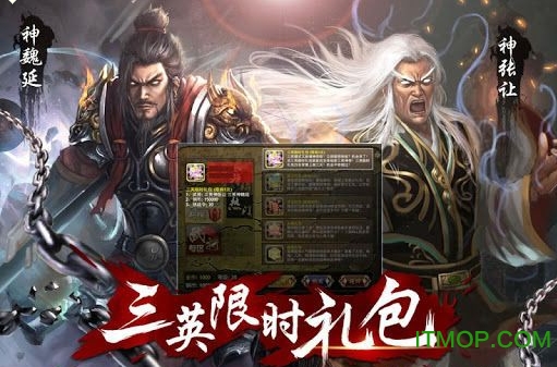 三国kill4.3.1全神将破解版