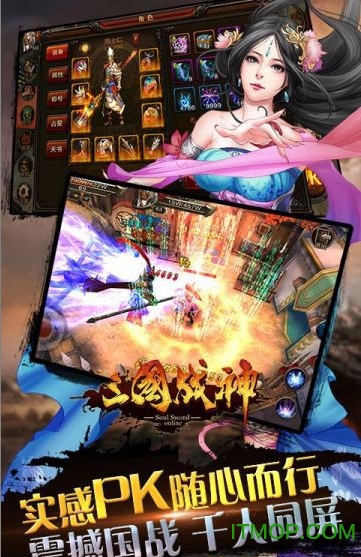 三国战神威力加强版