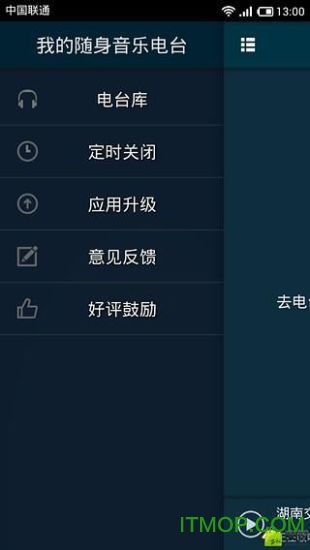 手机FM网络收音机 手机FM网络收音机