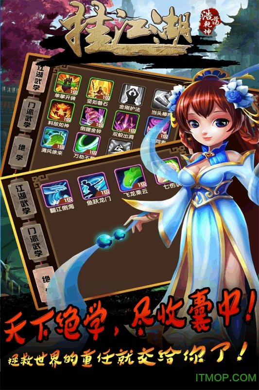 挂江湖手游官方版