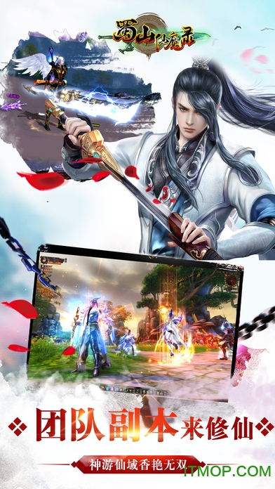 全民修仙录破解版