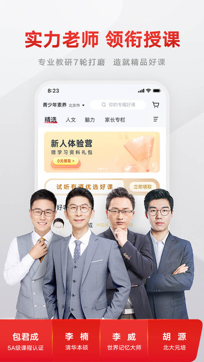 有道精品课 有道精品课app