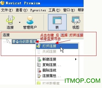 navicat premium navicat premium 64位