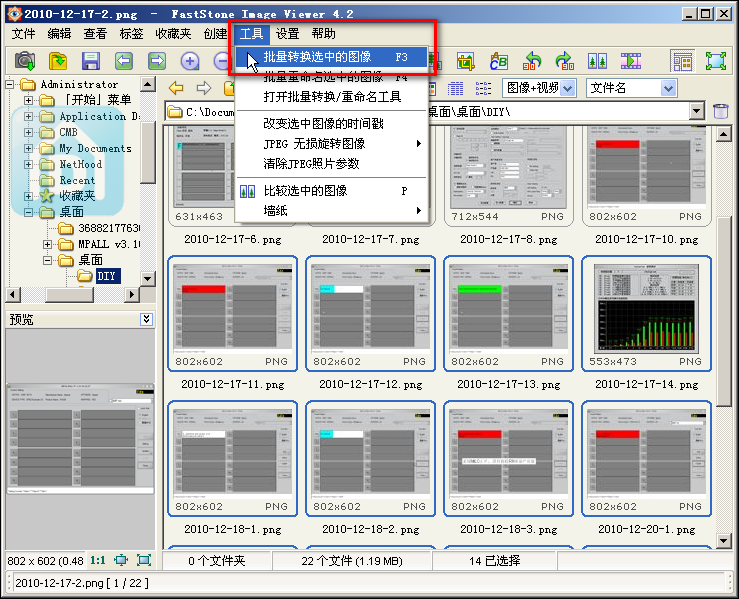 faststone image viewer便携版