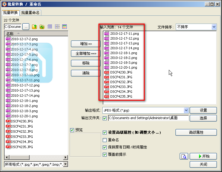 FastStone Image Viewer绿色版