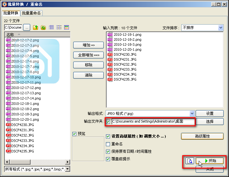 faststone image viewer便携版