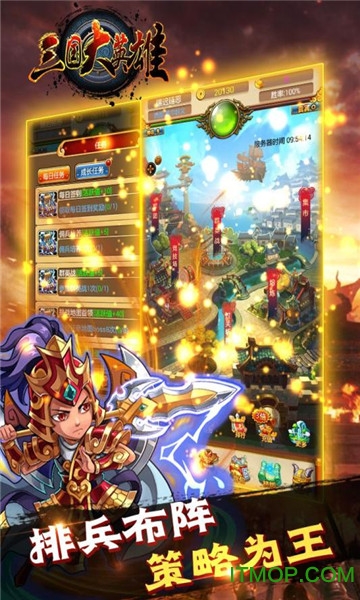三国大英雄破解版 三国大英雄破解版