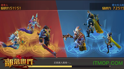 部落世界内购破解版