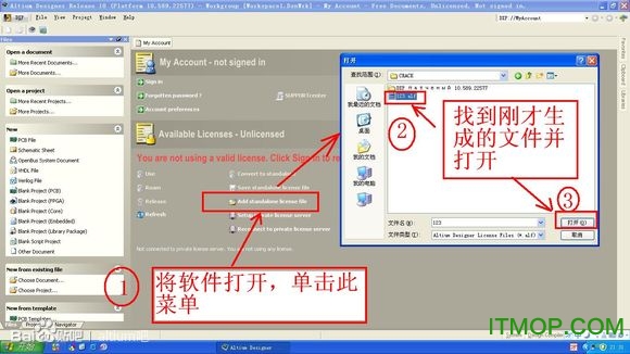 altium designer 10 破解版