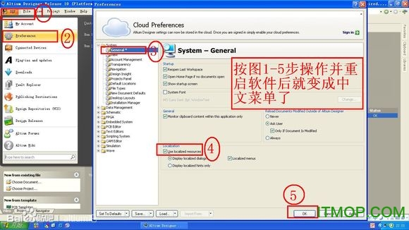 altium designer 10 破解版