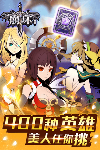 崩坏西游满V下载