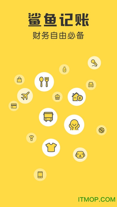 鲨鱼记账电脑版