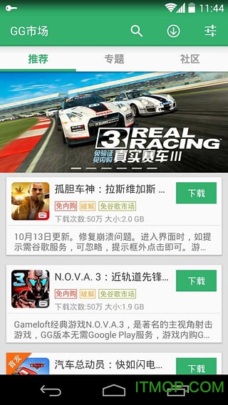 GG助手无限积分版