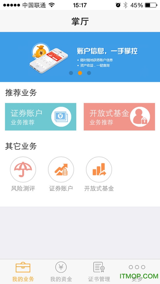 华创证券手机掌厅官方下载
