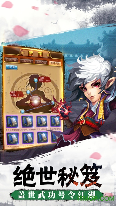 侠客无双挂机版游戏