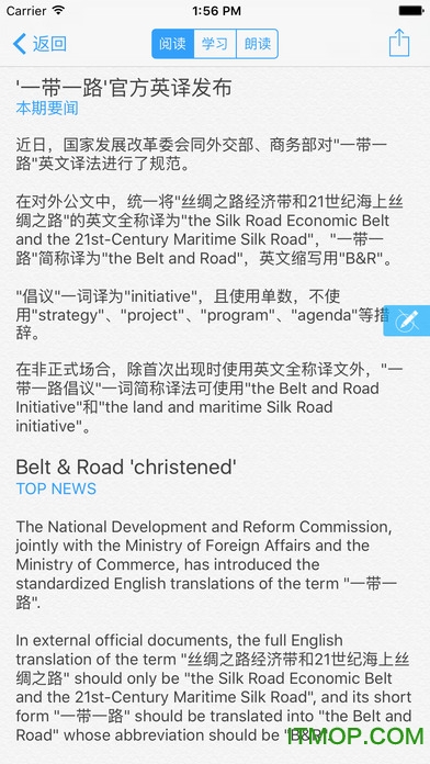 每日双语播报app手机版
