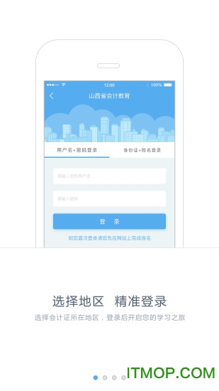 东奥继教学堂苹果版 东奥继教学堂app