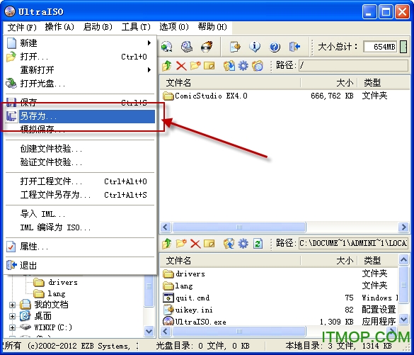comicstudio电脑版
