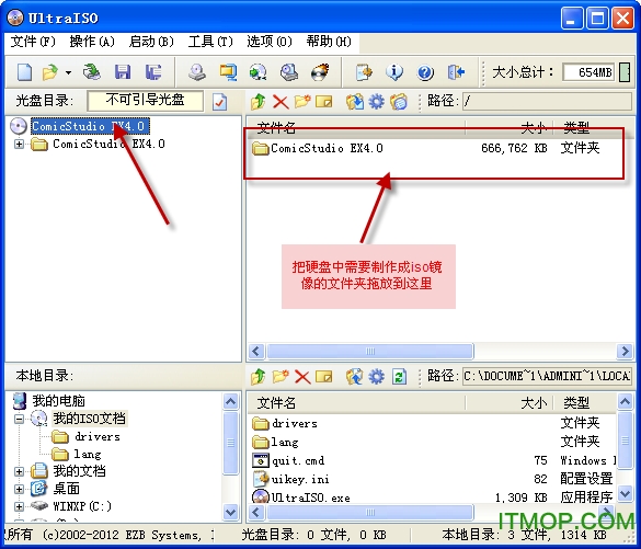 comicstudio电脑版