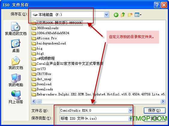 comicstudio电脑版