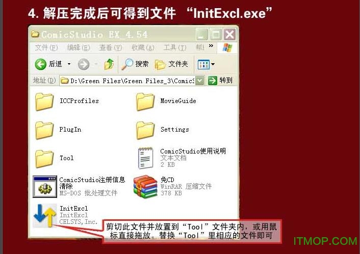 comicstudio mac破解版