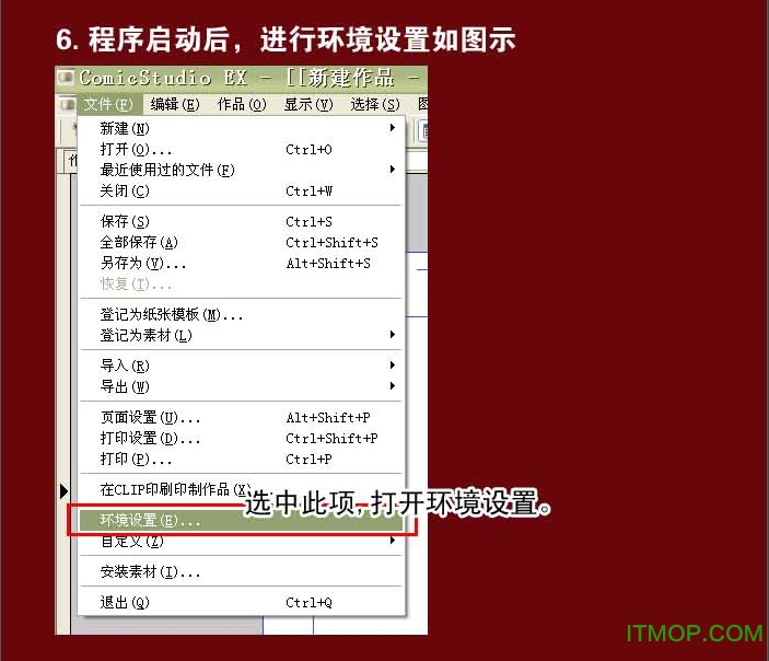 comicstudio mac破解版