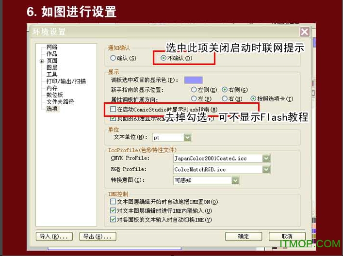 comicstudio mac破解版