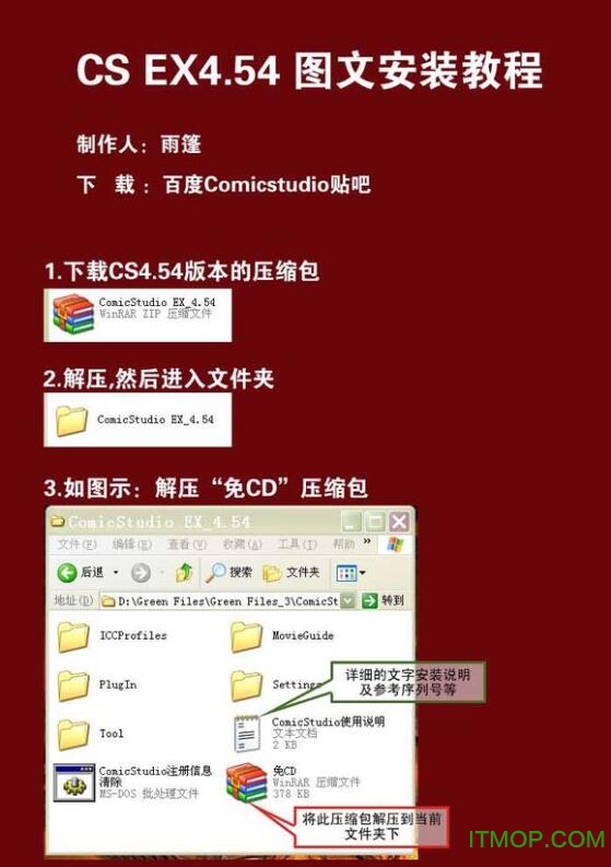 comicstudio mac破解版