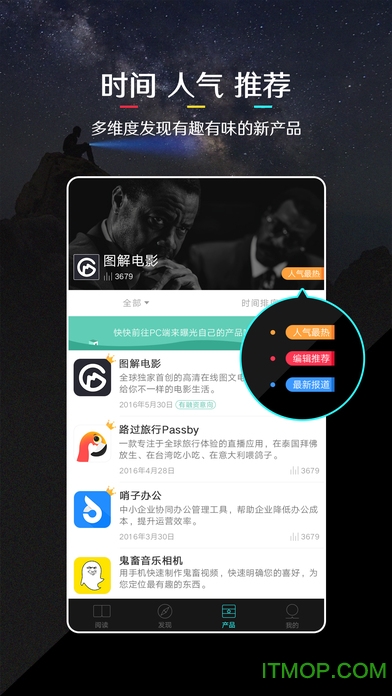 钛媒体苹果版下载