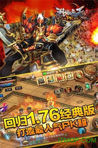 烈焰遮天九游版