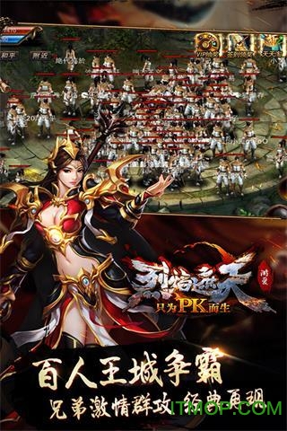 烈焰遮天h5一键端下载