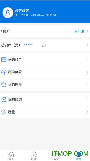 遂宁银行手机银行遂心如eios版