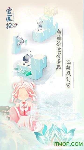 爱莲说游戏破解版