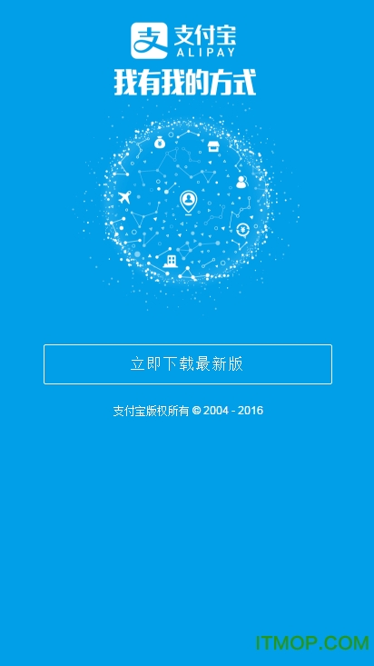 支付宝最新版本2022