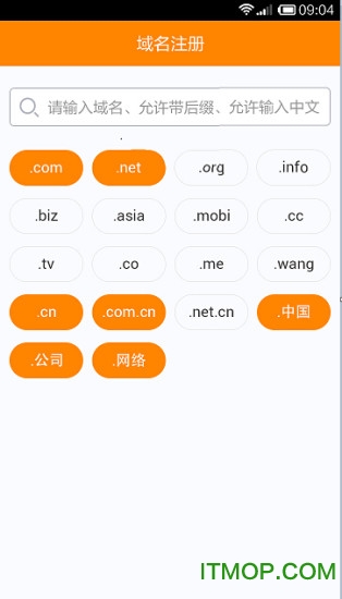爱名网app