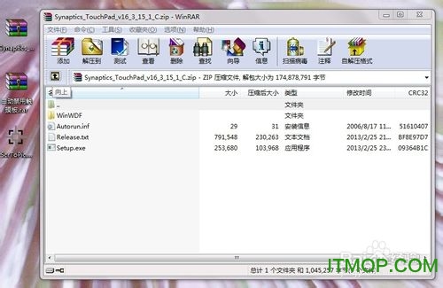 联想触摸板驱动