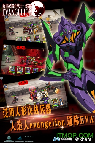 eva适格者游戏下载