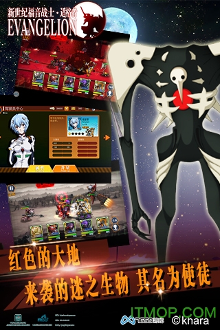 eva适格者游戏下载