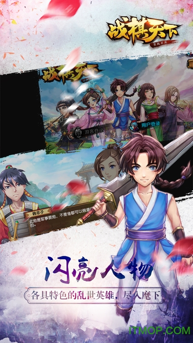 战旗天下手游下载