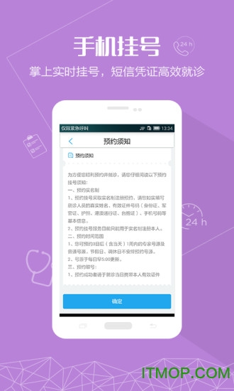 北大口腔医院app下载