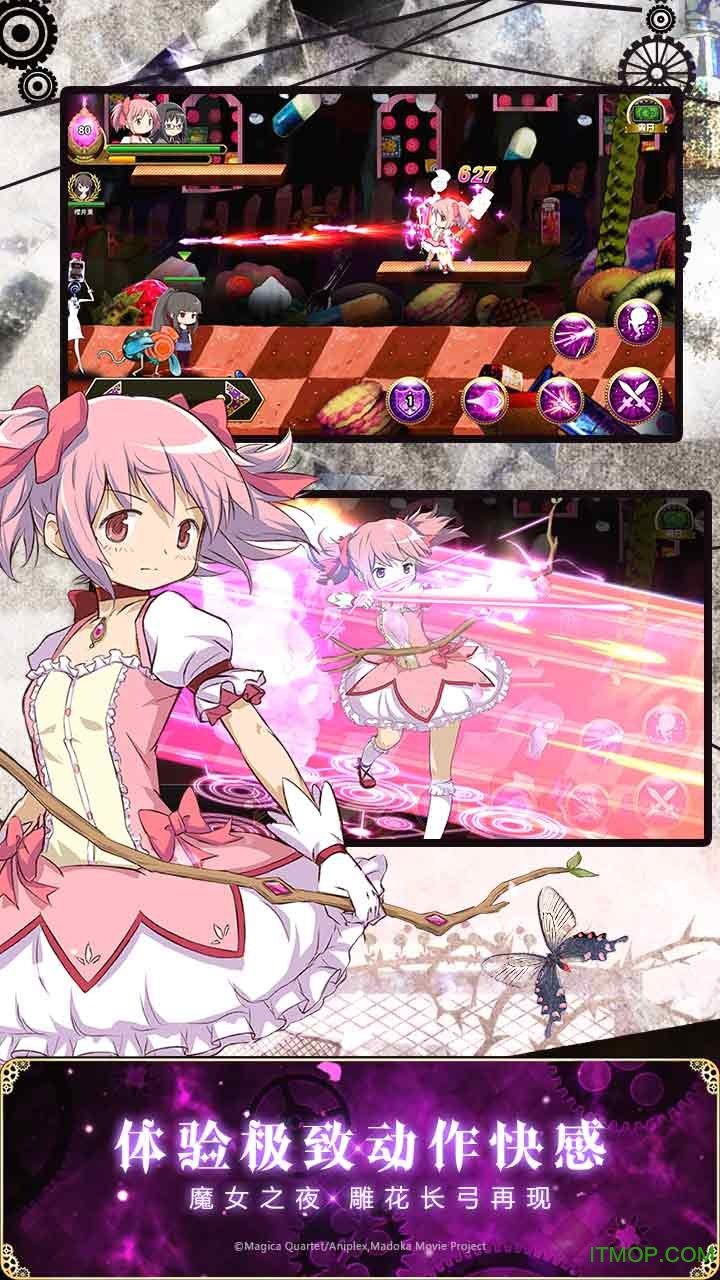 魔法少女小圆九游版