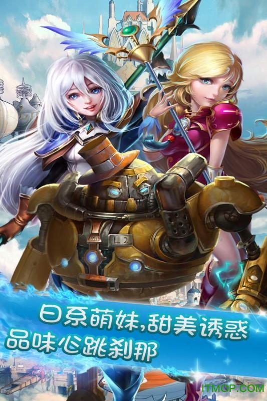 天空骑士团游戏下载