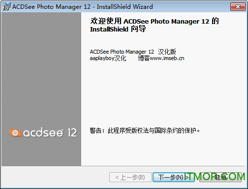 acdsee12中文破解版