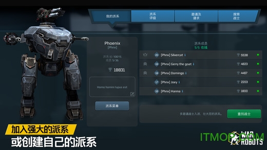 战争机器人游戏ios手机版